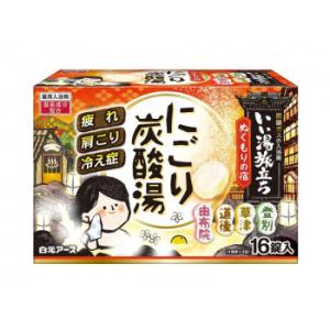 いい湯旅立ち にごり炭酸湯 ぬくもりの宿 16錠入 222366