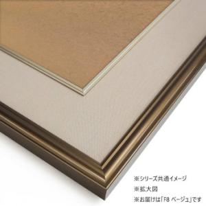 色紙額 5728 アルミ製 F8 ベージュ 32K580D06P6