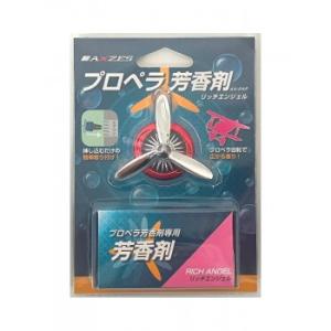 三金商事プロペラ型芳香剤 レッド(リッチ エンジェル)  AX-PAF-RE