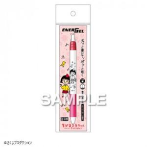 ヒサゴ ちびまる子ちゃん エナージェル エス/ピンク HH4171
