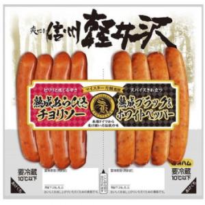 信州ハム 爽やか信州軽井沢チョリソー＆ブラック＆ホワイトペッパー ウインナー ツインパック150g×...