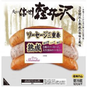 信州ハム 爽やか信州軽井沢 ソーセージ三重奏 150g×10個セット