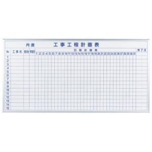 馬印　MAJI series(マジシリーズ)壁掛　予定表(工程表)ホワイトボード　W1810×H91...