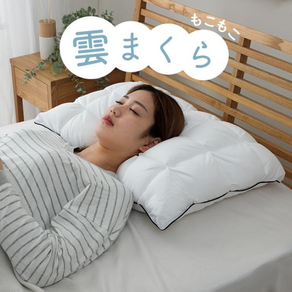 枕 まくら 安眠枕 肩こり いびき 43×63 快眠枕 横向き 昼寝枕 ピロー枕 昼寝枕 睡眠枕 ご...