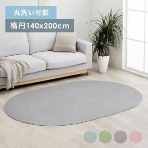 東リ（TOLI） ラグ おしゃれ ラグマット カラフル カジュアル ポップ