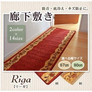カーペット 廊下 マット 廊下マット ロング ...の詳細画像1