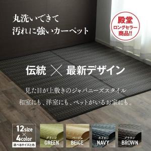 カーペット 夏用 ラグ 6畳 本間 撥水 洗え...の詳細画像1