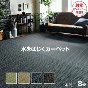 イケヒコ ラグ ラグマット 洗える 本間8畳 382×382cm い草調 おしゃれ