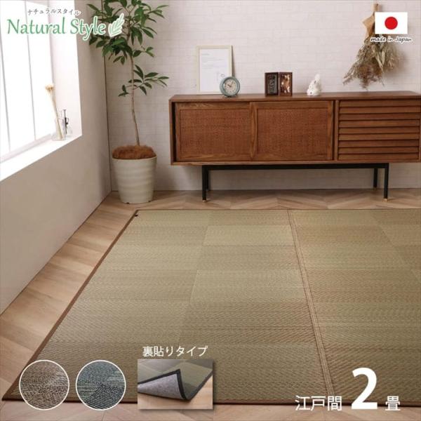 カーペット い草ラグ 2畳 江戸間 夏 い草 ラグ 夏用 ペット 日本製 国産 厚手 天然素材 おし...