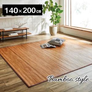 竹ラグ 約200×240cm バンブーカーペット ダークブラウン 竹 ラグ カーペット 200×240cm 絨毯 ダイニング 自然素材 抗菌防臭 夏
