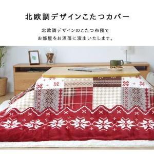 こたつ布団カバー 長方形 こたつ布団 カバー ...の詳細画像2