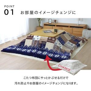 こたつ布団カバー 長方形 こたつ布団 カバー ...の詳細画像3