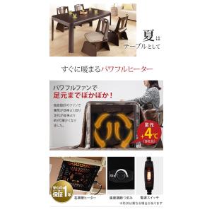 ダイニングこたつ こたつ テーブル 長方形 椅...の詳細画像3