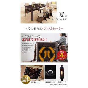 ダイニングこたつ こたつ テーブル 長方形 椅...の詳細画像3