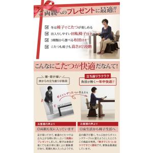 ダイニングこたつ こたつ テーブル 長方形 椅...の詳細画像4