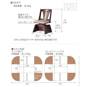 ダイニングこたつ こたつ テーブル 長方形 椅...の詳細画像4