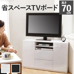 キャスター付き コーナー TVボード ロビン ハイタイプ テレビ台 鏡面