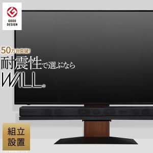 テレビスタンド 壁寄せ ロータイプ テレビ台 自立型 収納 65インチ 75