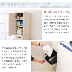 ランドリー収納 隙間 スレム 25cm 薄型 ...の詳細画像1