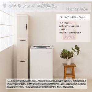 ランドリー収納 隙間 スレム 25cm 薄型 ...の詳細画像5