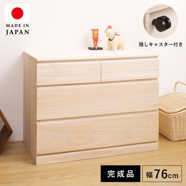 桐タンス 日本製 タンス 着物収納 本物 国産 桐 着物 洋風 3段 完成品 キャスター モダン チ...