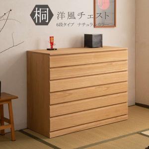 アルファタカバ 桐たんす 5段 着物収納 完成品 衣装ケース 桐箱 幅100