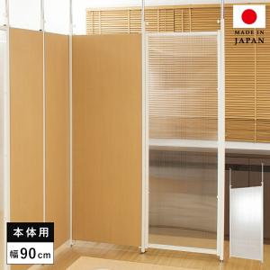 パーテーション 突っ張り 突っ張りラック スリム 半透明 つっぱり 90 木製 おしゃれ 収納 パーティション ラック 突っ張り棒 衝立 間仕切り 転倒防止 本体