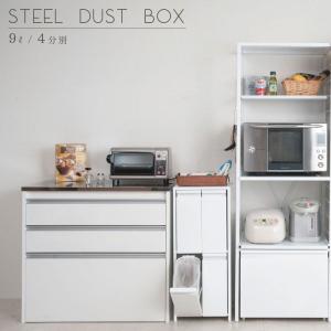 クロシオ ダイニングダストボックス2D ブラウン 完成品 キャスター付