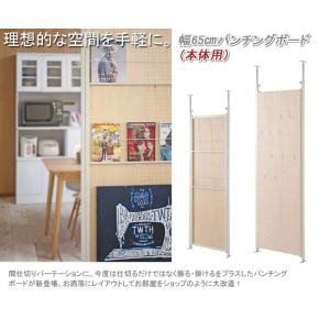 パーテーション 突っ張りスリム つっぱり ペグ...の詳細画像1