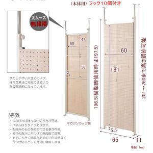 パーテーション 突っ張りスリム つっぱり ペグ...の詳細画像5