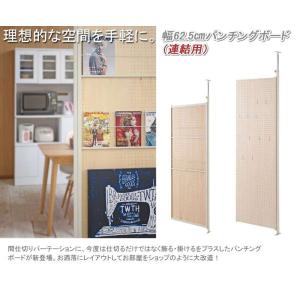 パーテーション 突っ張りスリム つっぱり ペグ...の詳細画像1