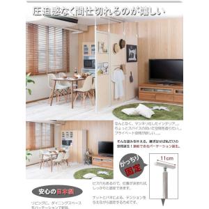 パーテーション 突っ張りスリム つっぱり ペグ...の詳細画像4