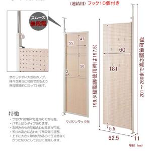 パーテーション 突っ張りスリム つっぱり ペグ...の詳細画像5