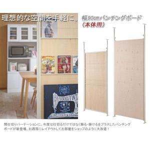 パーテーション 突っ張りスリム つっぱり 90...の詳細画像1