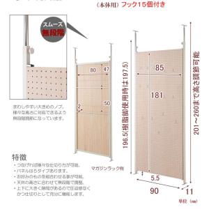 パーテーション 突っ張りスリム つっぱり 90...の詳細画像5