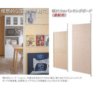 パーテーション 突っ張りスリム つっぱり ペグ...の詳細画像1