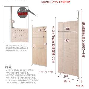 パーテーション 突っ張りスリム つっぱり ペグ...の詳細画像5