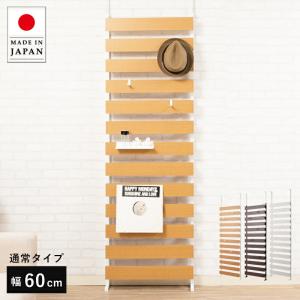 パーテーション 突っ張り 壁面収納 突っ張りラック スリム 60 つっぱり ラダーラック 木製 おしゃれ 収納 パーティション ラック 間仕切り 本体