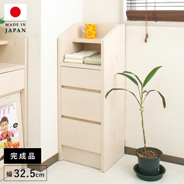 チェスト サイドボード 完成品 3段 スリム 奥行き30cm 木製 幅30 北欧 隙間収納 おしゃれ...