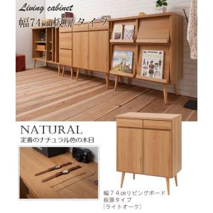 キャビネット サイドボード 完成品 日本製 収...の詳細画像1