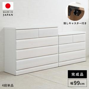 桐タンス 日本製 タンス 着物収納 本物 国産 桐 着物 洋風 3段 完成品