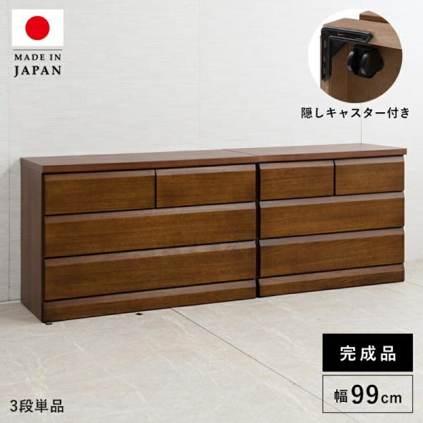 桐タンス 日本製 タンス 着物収納 本物 国産 桐 着物 洋風 3段 完成品 キャスター ワイド モ...