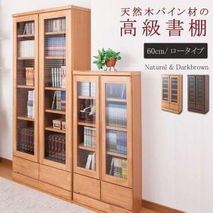 ガラスキャビネット 木製 おしゃれ 北欧 本棚 ガラス 扉付き 扉 棚