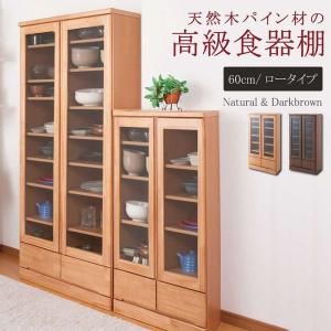 キャビネット チェッカーガラス 側面ガラス アンティークホワイト 48.5