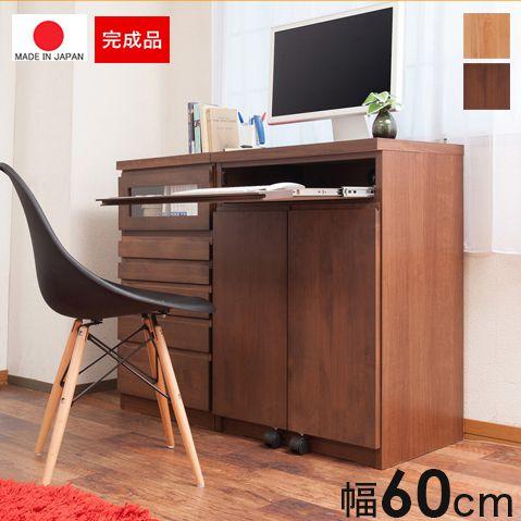 パソコンデスク デスク 幅60 収納 おしゃれ 完成品 日本製 スリム ハイタイプ 机 プリンター収...
