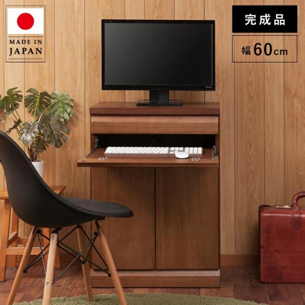 パソコンデスク デスク 幅60 収納 おしゃれ 完成品 日本製 スリム ハイタイプ 机 プリンター収...