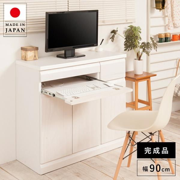 パソコンデスク デスク 幅90 収納 おしゃれ 完成品 日本製 スリム ハイタイプ 机 プリンター収...