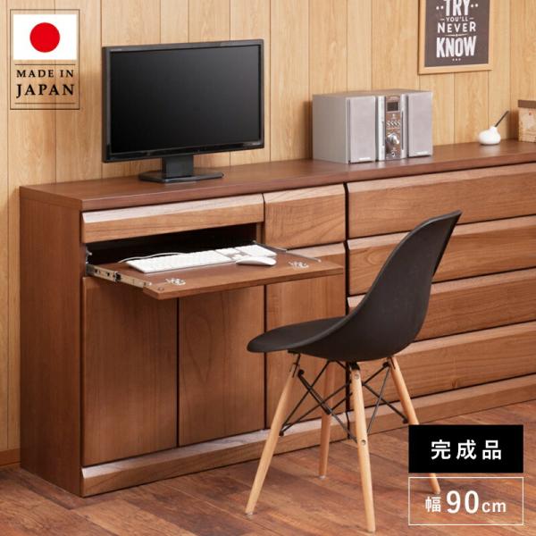 パソコンデスク デスク 幅90 収納 おしゃれ 完成品 日本製 スリム ハイタイプ 机 プリンター収...