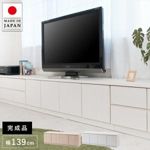 テレビ台 ローボード おしゃれ TV台 白 完成品 日本製 140 収納 テレビボード 木製 50型 扉 収納付き 木目調 モダン 40インチ 50インチ｜quoli