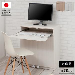 パソコンデスク デスク 幅70 収納 おしゃれ 完成品 日本製 スリム ハイタイプ 机 プリンター収納 パソコン PCデスク 折りたたみ キャビネット ホワイト｜quoli